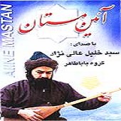 مقام قطار از سید خلیل عالی نژاد